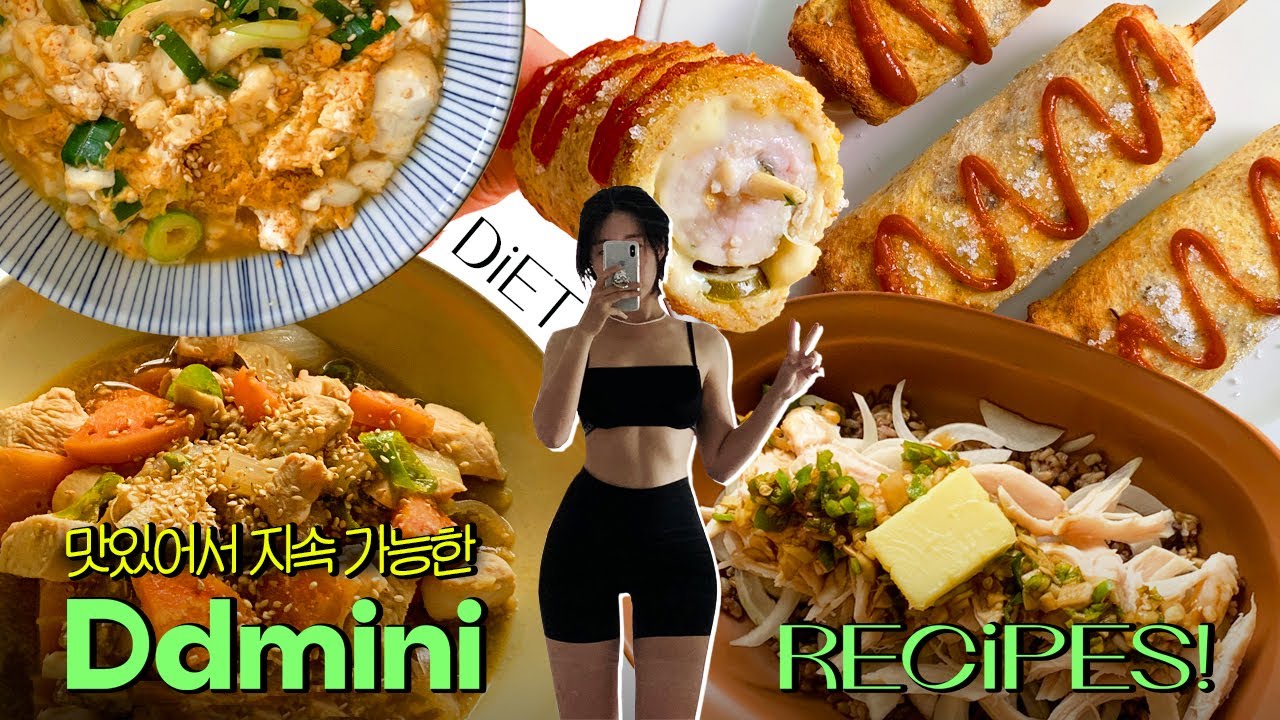 -22kg 다이어트 레시피 🍗찜닭부터 핫도그까지🌭맛있게 먹으면서 살은 쭉쭉 빠진다고?! 초간단 다이어트 레시피 4가지. 디디미니 신간에서 미니언쥬들이 좋아하는 Top4 공개!