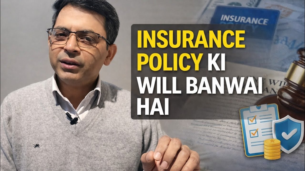 Aapki Insurance Policy ki  WILL  power ka kya status hai#insurance#investment#planning 