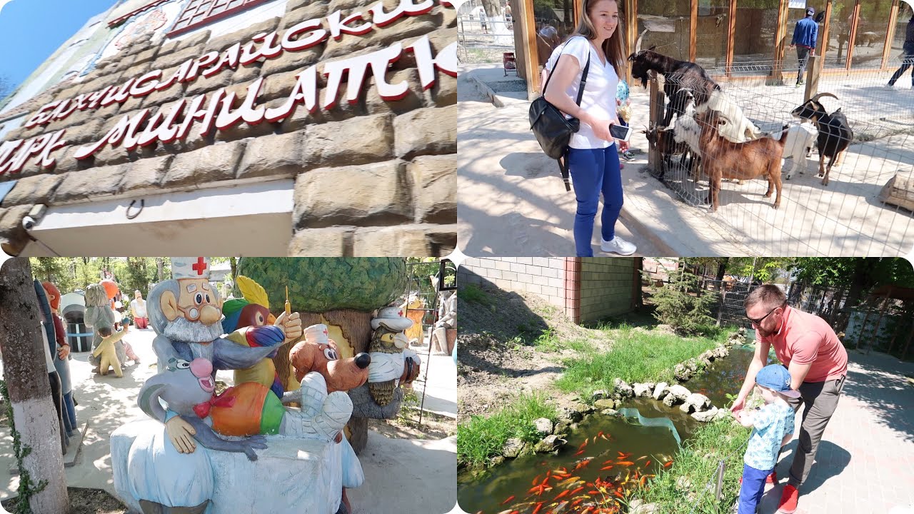 VLOG : Бахчисарайский Парк миниатюр/зоопарк/цены/новая дорога/Таврида
