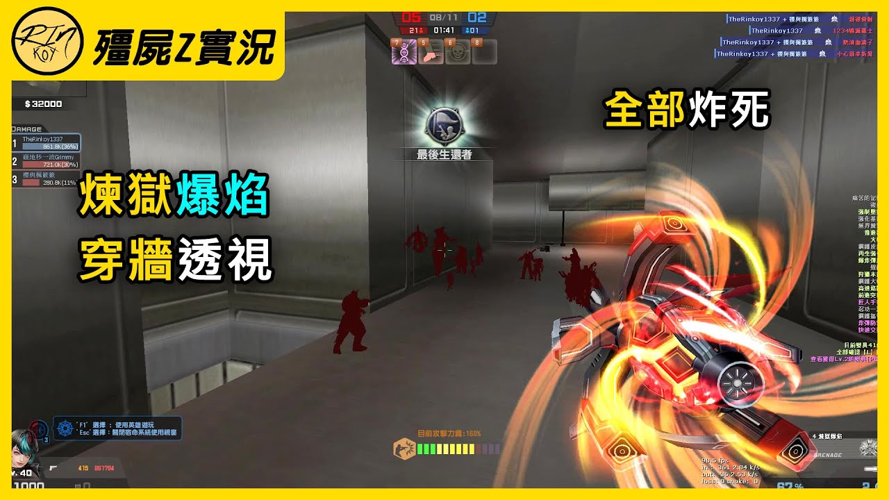 【Rinkoy】CSO 最好玩的一期！「煉獄爆焰 + 紫炎戰鏢」！透視穿牆亂殺！｜「東京地鐵．殭屍z」超神實況！｜無敵泰坦機關槍！躲在通風管！一直穿一直爽！！
