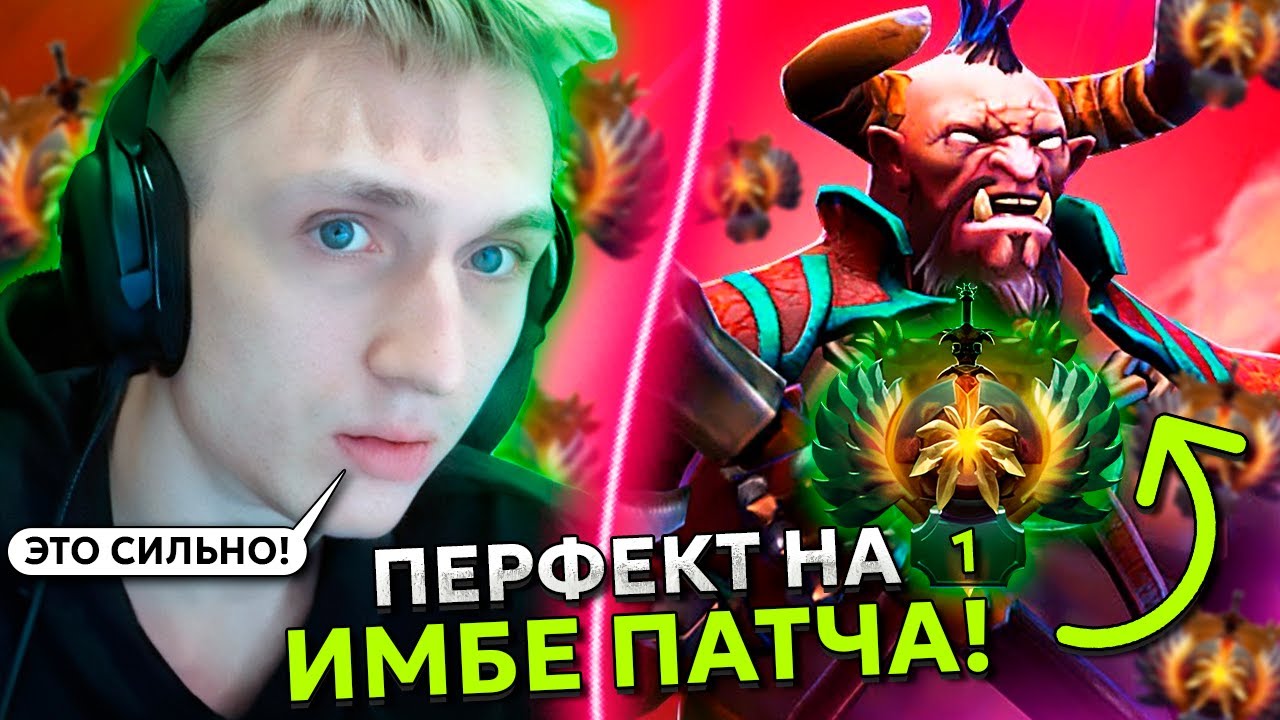 ПЕРФЕКТ нашел ИМБУ ПАТЧА в оффлейне ДОТА 2! | PERFECT CENTAUR WARRUNER DOTA 2 | ЛУЧШЕЕ С GGWPLANAYA