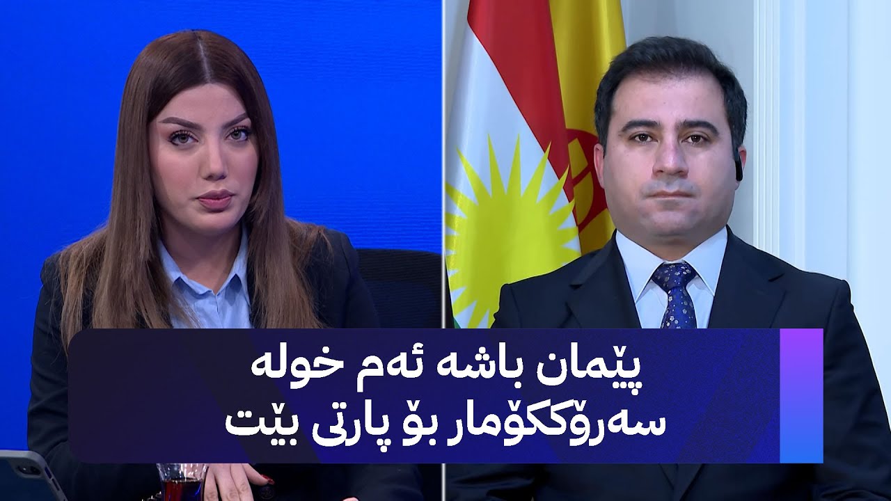 سیپان شێروانی؛ ئاماژەکان بۆ ئەوە دەچن هەڵبژاردنی سەرۆککۆمار دوابخرێت