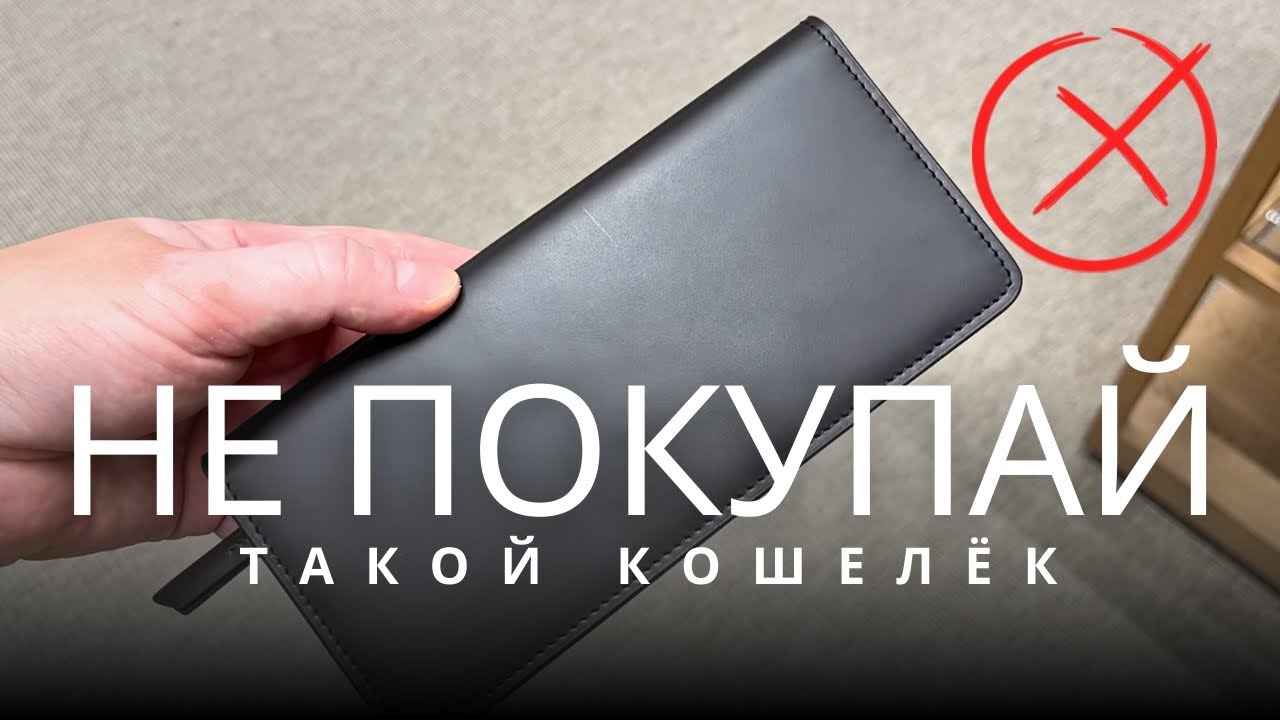 Какие мужские кошельки сейчас в тренде?! Моя коллекция кошельков.