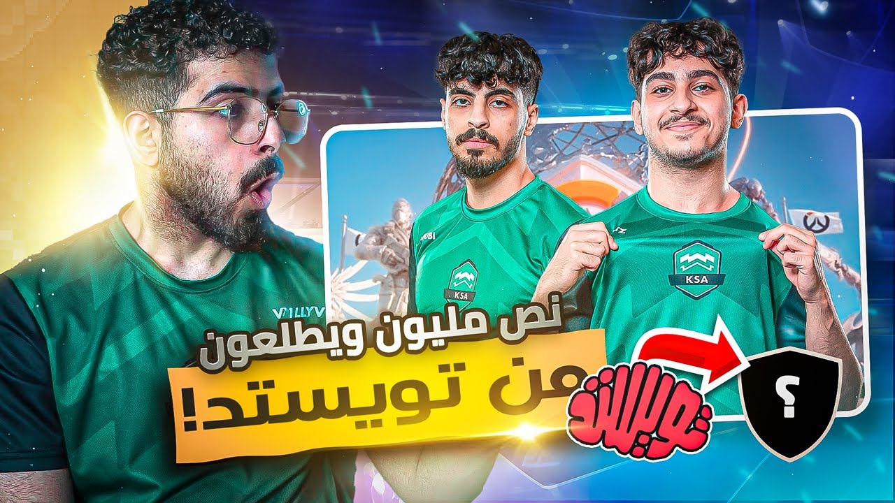 عرض تاريخي للاعبين المنتخب السعودي🇸🇦 ٥٠٠ ألف ريال 😱