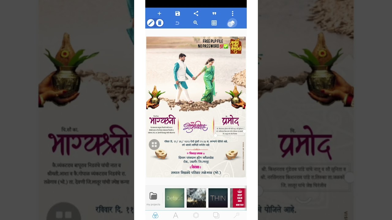Wedding Invitation PLP File  | No Password | Lagna Patrika PLP File 2023 | Wedding PLP