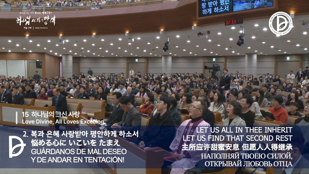 [ 4K ] 2026.02.15. 주일2부 전체예배