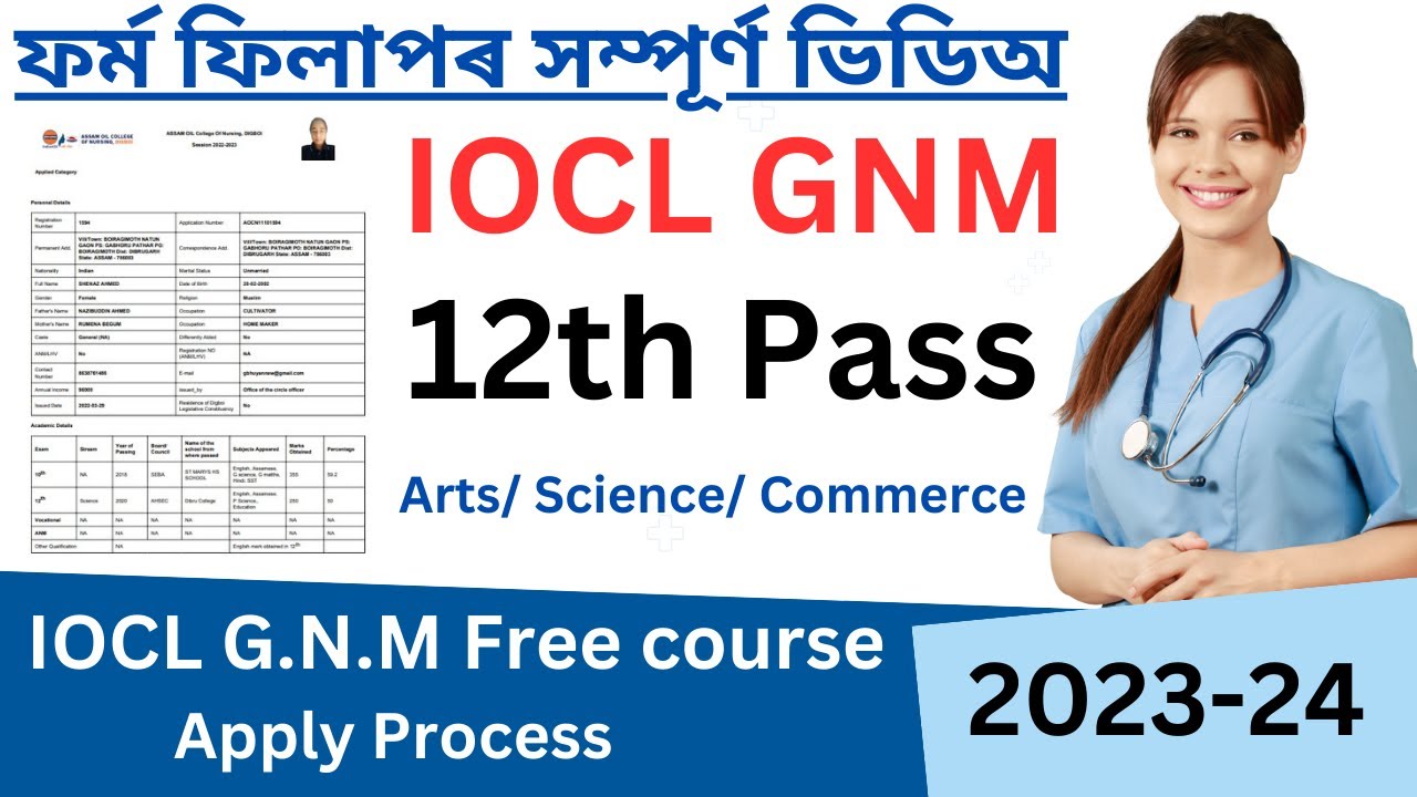 IOCL GNM Apply process 2023 || IOCL GNM Nursing form fill up 2023 || how to apply for IOCL GNM 2023