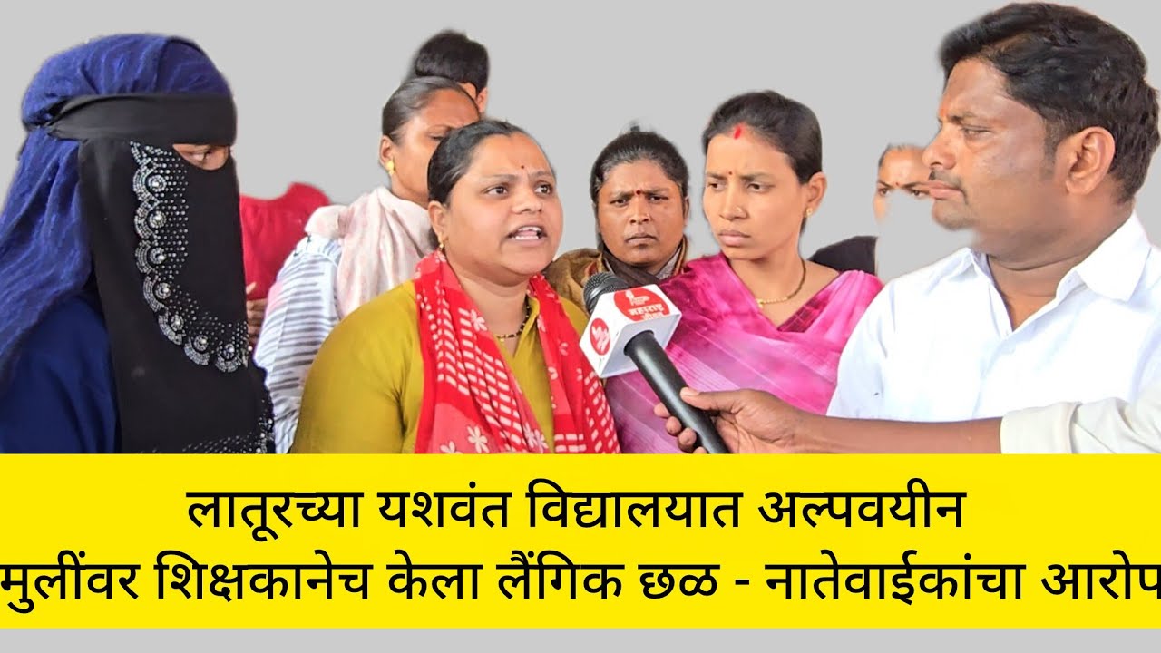 #लातूरच्या