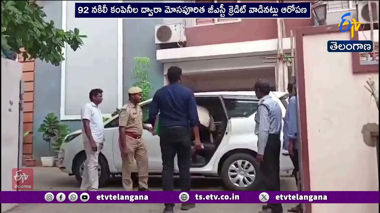 ₹1700 Crore Fake GST ITC Scam Busted | Mastermind Anji Reddy Arrested