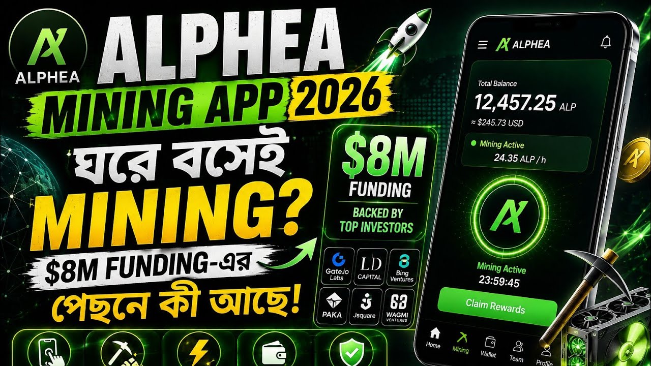 ALPHEA 2026 সালের সেরা Mining App 💰 $8M Funding থেকে ঘরে বসে Earning&mdash;কীভাবে?
