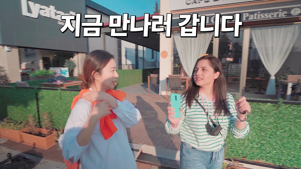 터키에서 성사된 신박한 만남들🤝