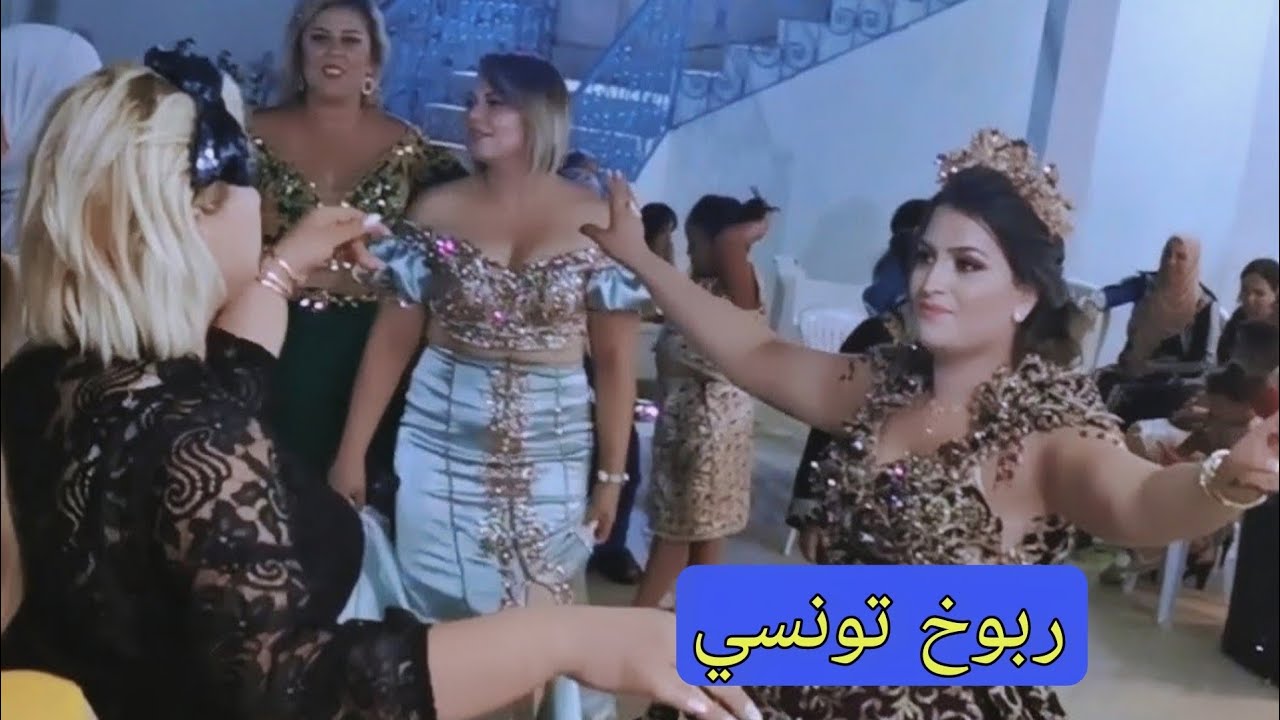 ربوخ تونسي- عماد الصراوي - la tsaksi 3liya