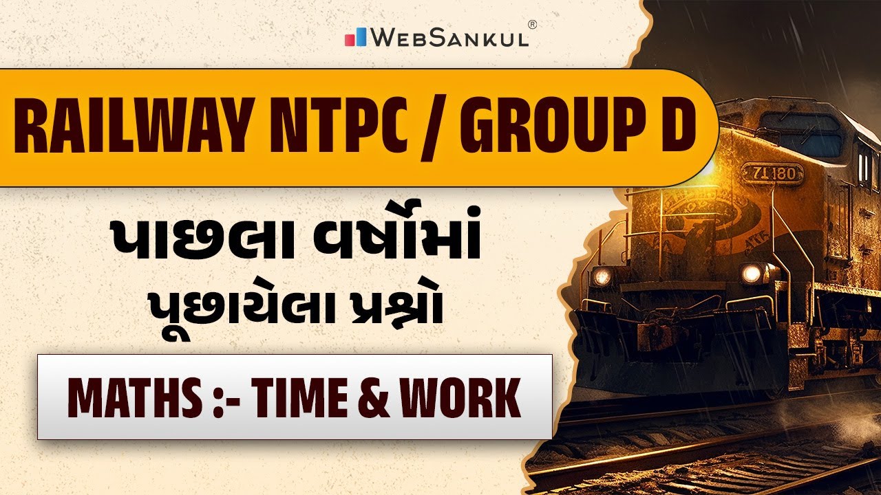 Railway NTPC & Group D PYQs | Time & Work | Maths | WebSankul