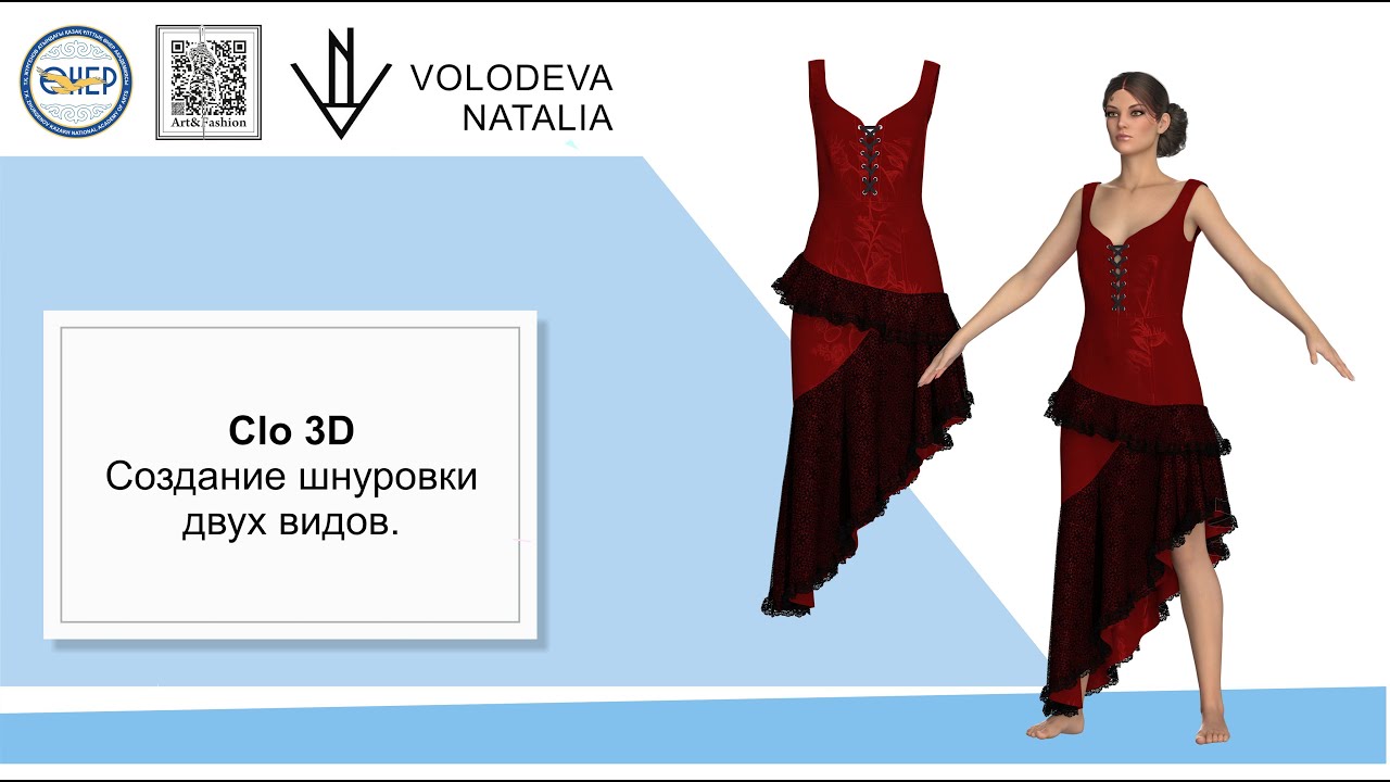 Создание шнуровки 2 видов в Clo3D - Marvelous Designer
