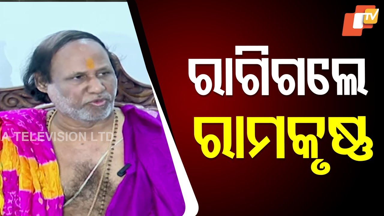 Ramkrishna Das Mahapatra Expresses Anger Over Naming of Digha Temple as 'Jagannath Dham'