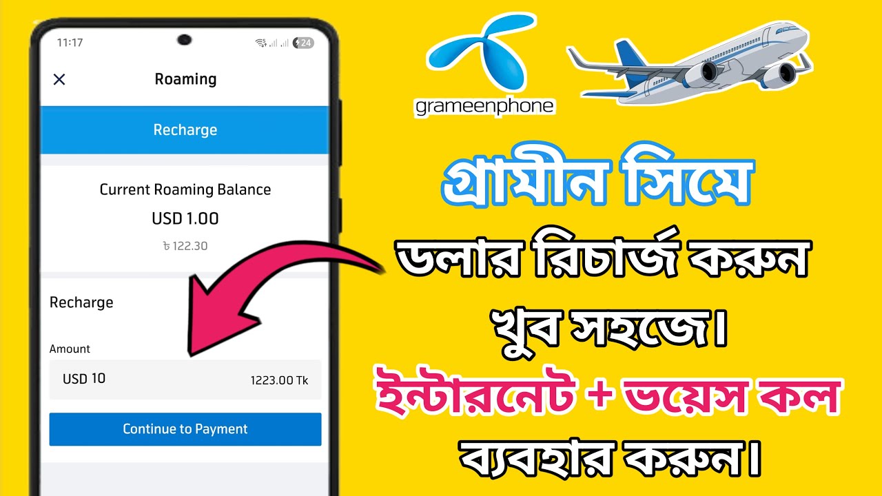 গ্রামীন সিমে ডলার রিচার্জ করুন খুব সহজে | Dollar Load GP Roaming Sim | GP sim Package Internet voice