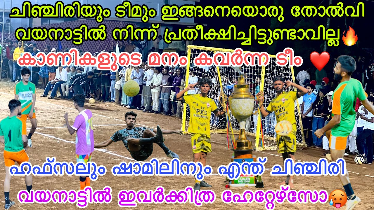 മലപ്പുറത്തിന് വയനാട്ടിലേക്ക് വന്നത് ചുമ്മാ പോവാനല്ല🔥ഹഫ്സലും ഷാമിലും കേരള ഫൈവ്സിലെ No1 Combos🔥🔥
