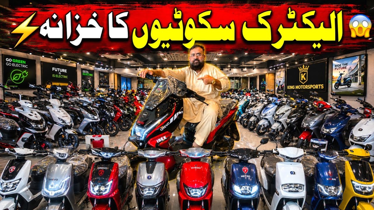 Breaking: Pakistan's Biggest Electric Scooter Showroom | Ali Khan Auto Company | 2026