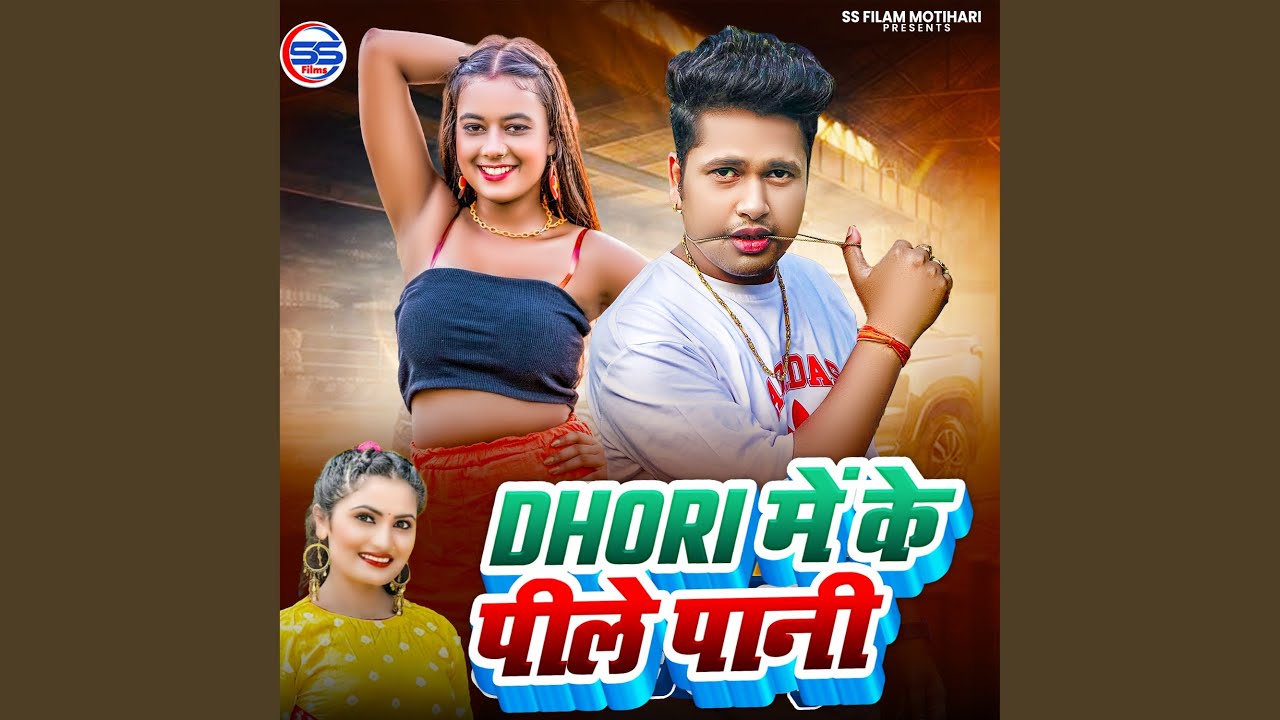 Dhori Me Ke Pile Paani