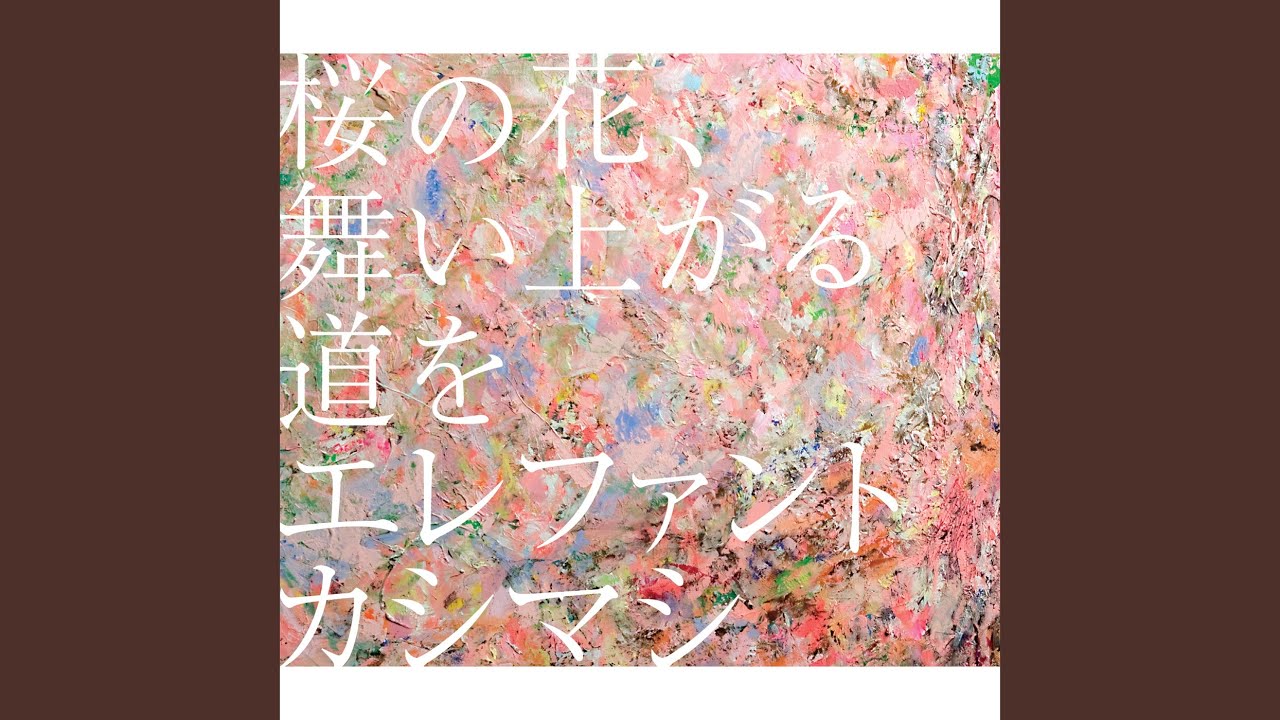 Sorewo Aito Yobutoshiyou