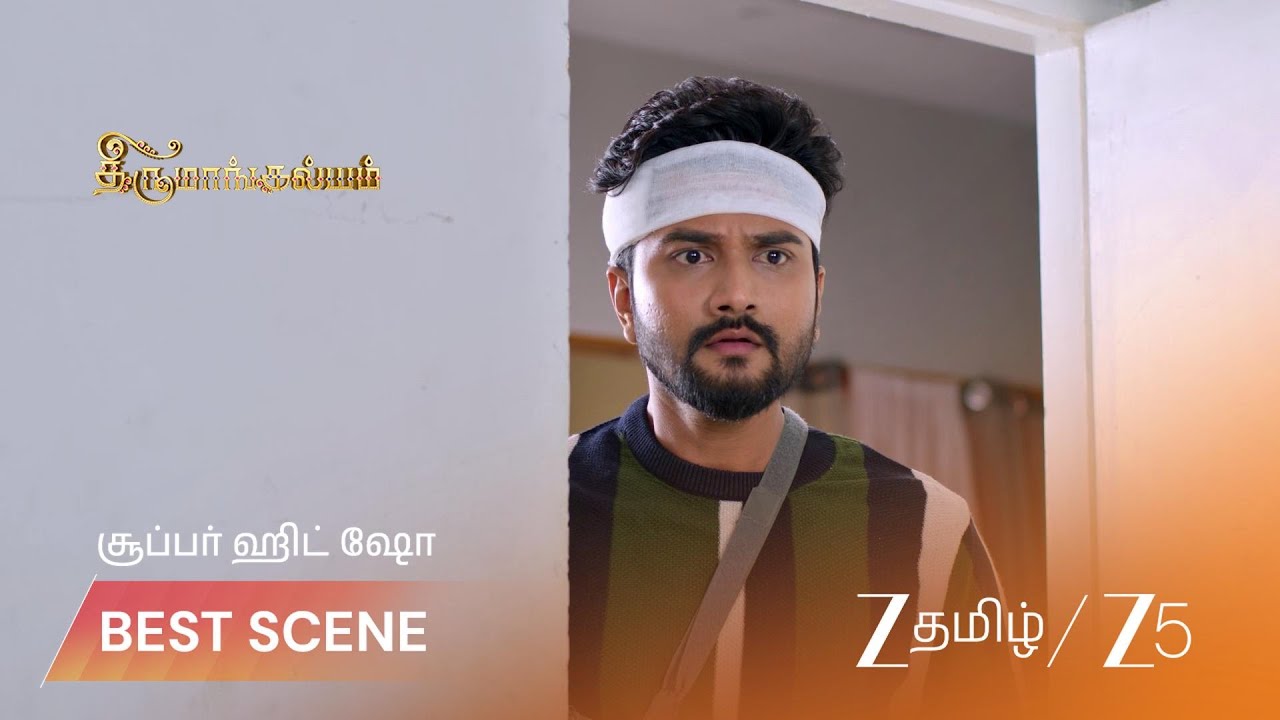 THIRUMANGALYAM | லட்சுமி வீட்டில் இருப்பதை கண்டு அதிர்ச்சியடைந்த திரு!