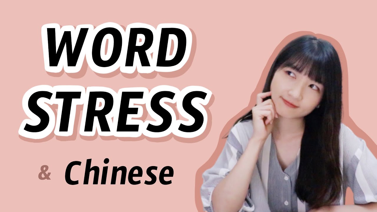 Does Chinese Have Word Stress | Speak Chinese Naturally