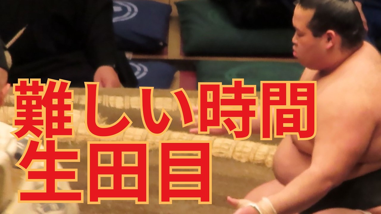 生田目-龍葉山）審判交代後の取組の難しさと本割について解説 #相撲 #sumo