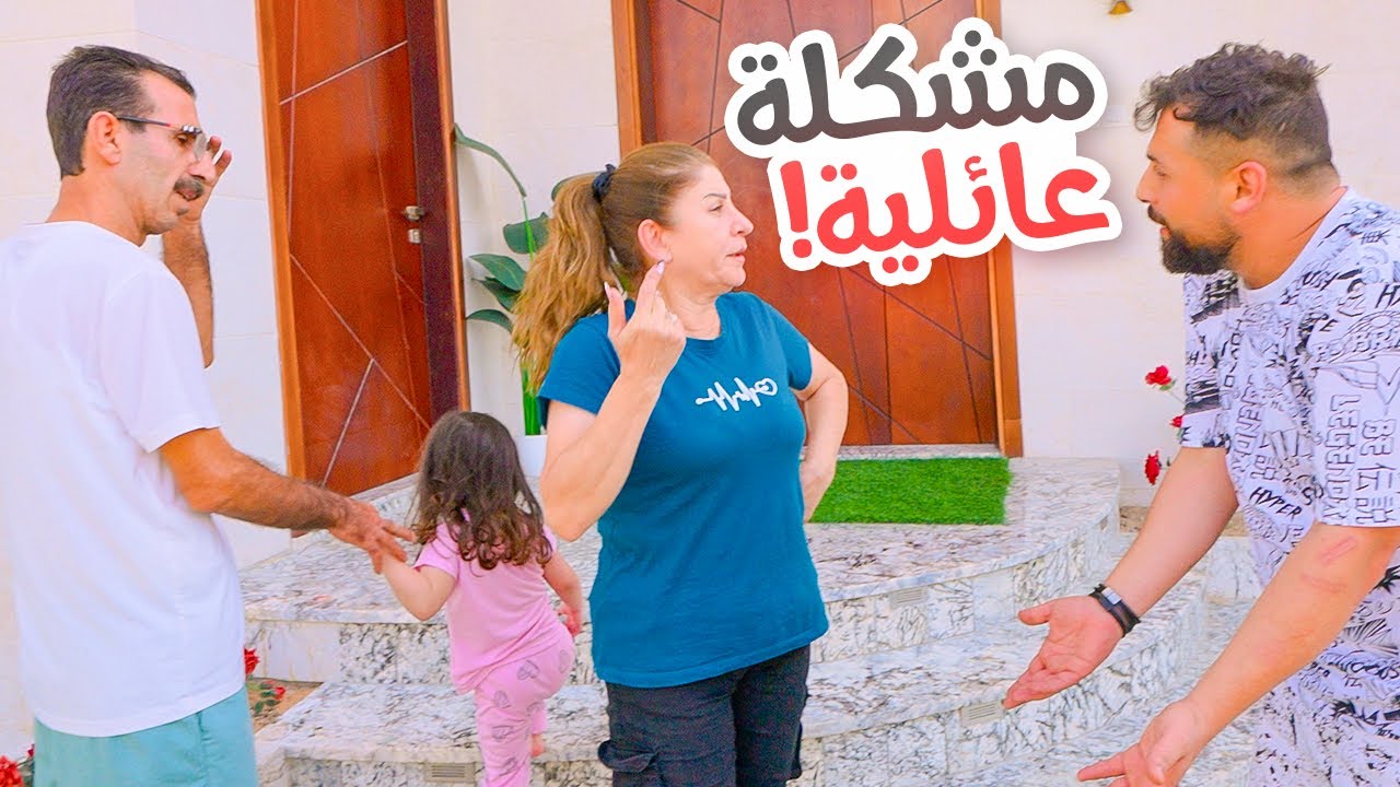 صارت مشكلة بين زوجي وأهلي!! تخانقوا…؟ | ريتشو و ننوش
