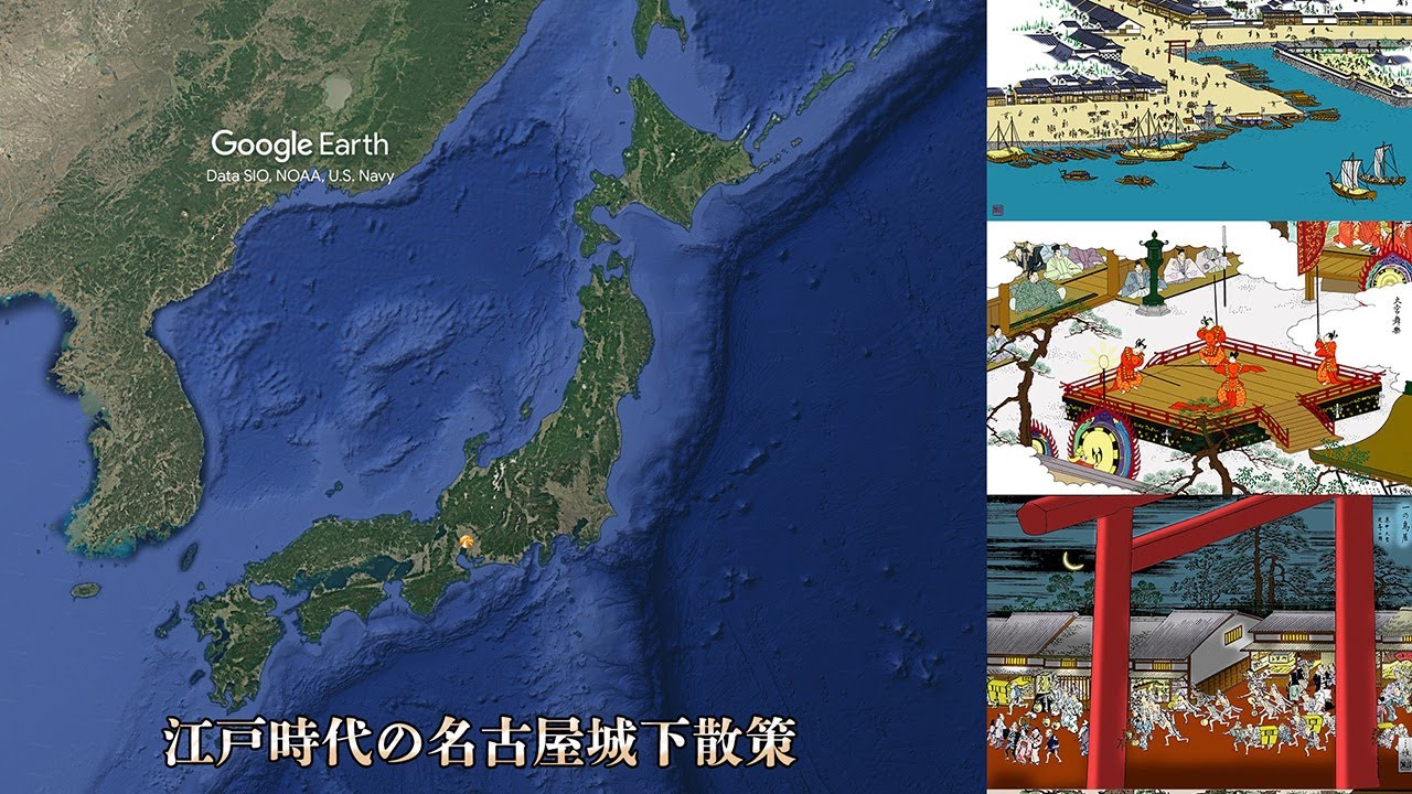 江戸時代の名古屋城下散策[Network2010]