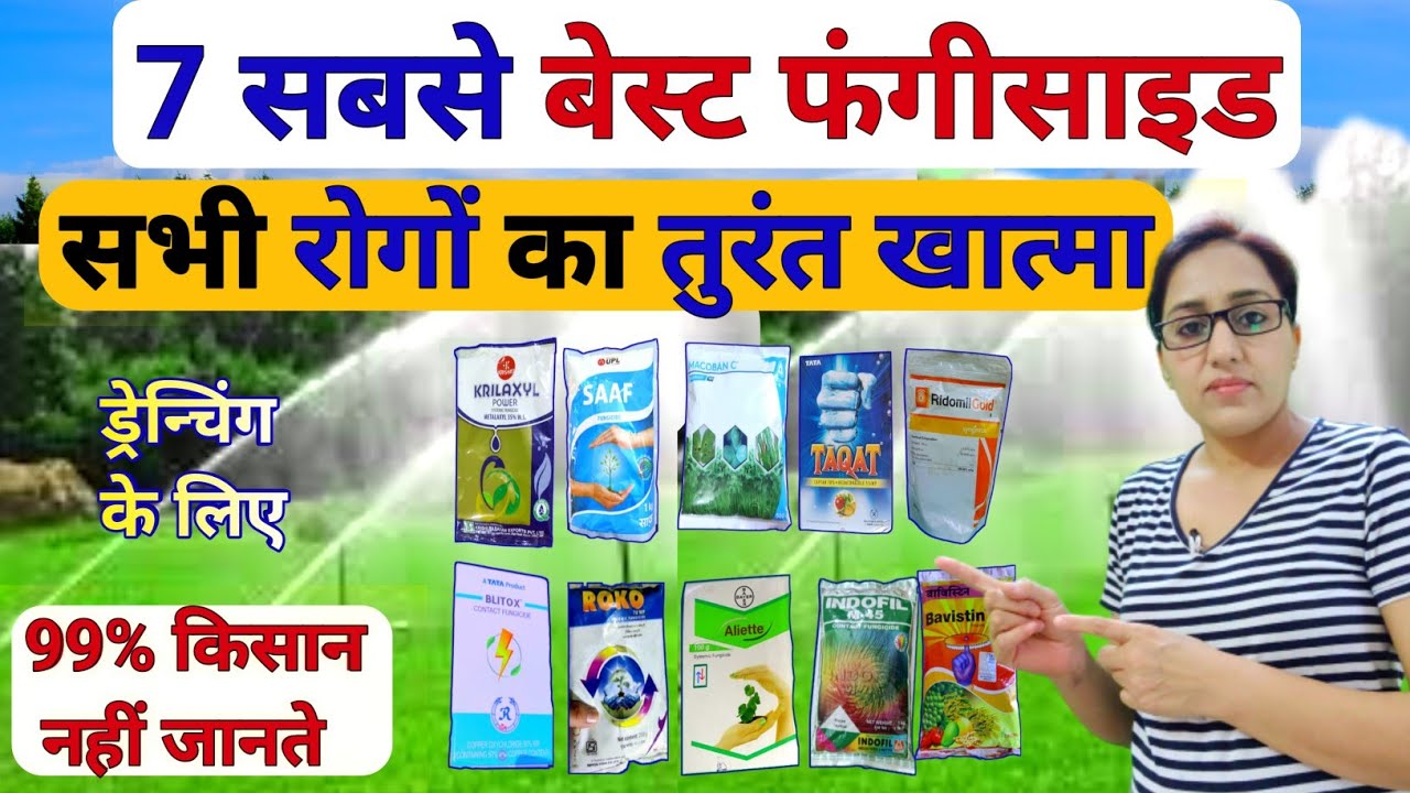 सभी फसलों में जड़ गलन + तना गलन + कॉलर सड़न 💯तुरंत कंट्रोल | jad galan rog | Collar rot control