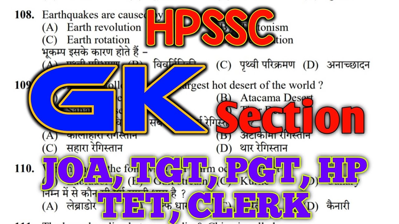 HPSSC GK Preparation for JOA IT, TGT, PGT, TET, CLERK