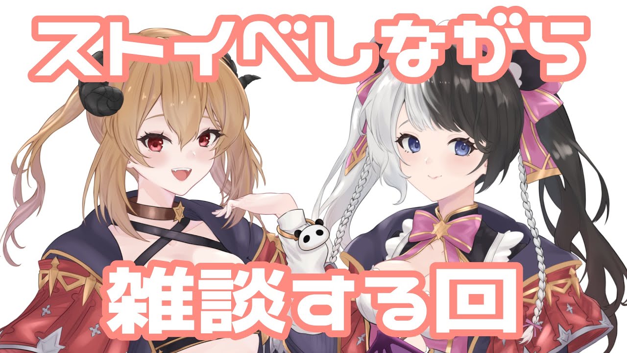 【#グラブル】ストイベ周回しながら雑談するぞ～～！【初見さん歓迎！／#個人vtuber 】