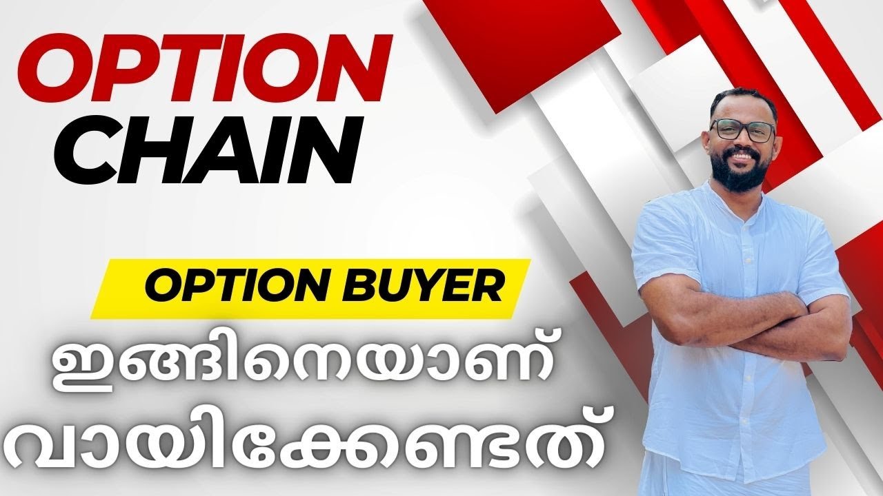 OPTION CHAIN ഒരു OPTION BUYER ഇങ്ങിനെയാണ് വായിക്കേണ്ടത് .. HOW A OPTION BUYER READ OPTION CHAIN....