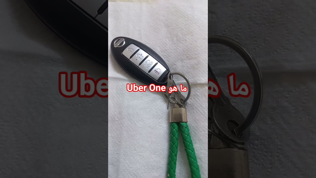 اشتراك Uber One