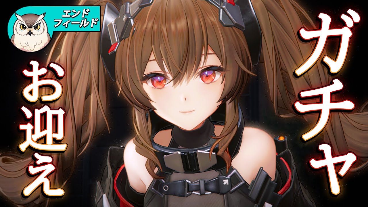 【エンドフィールド】ギルベルタお迎えガチャ！日本語も学びたい！【アークナイツ：エンドフィールド｜Arknights: Endfield】