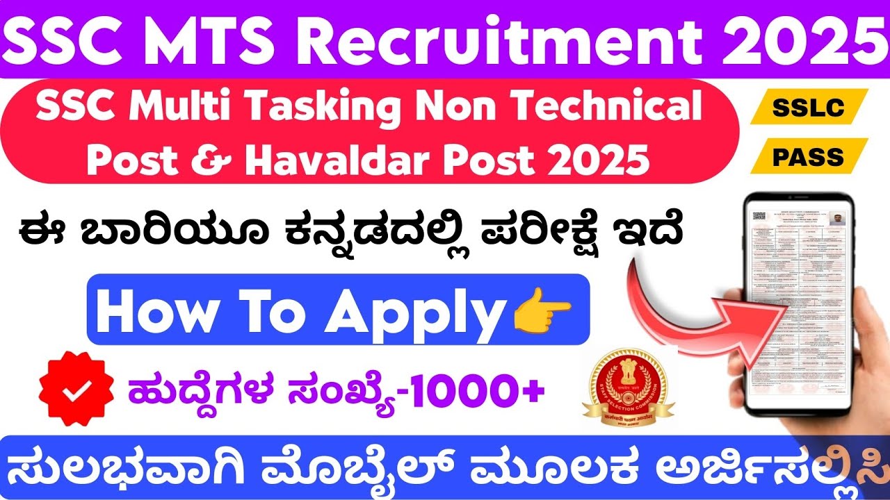 How To Apply SSC MTS 2025 Kannada | SSC MTS Application Process