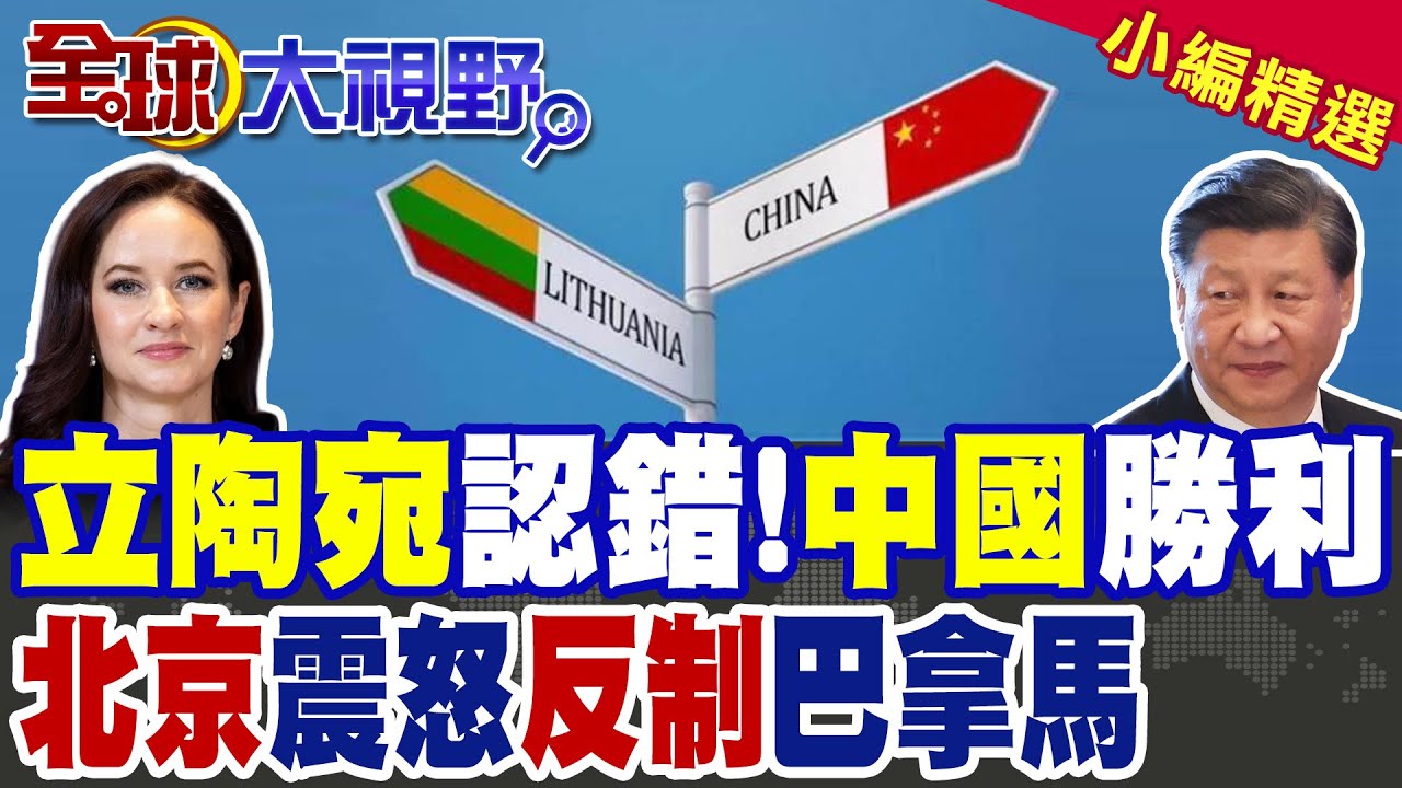 立陶宛