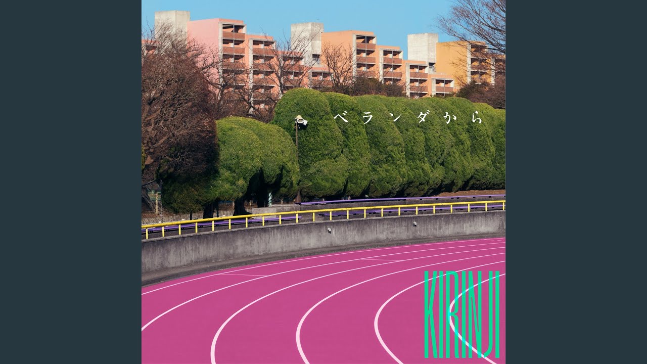 ベランダから