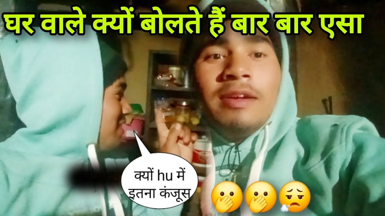 बार बार सुनाने का क्या फायदा एसा 🤔🤔 क्यों बोला जाता है मुझे 🫣🫣