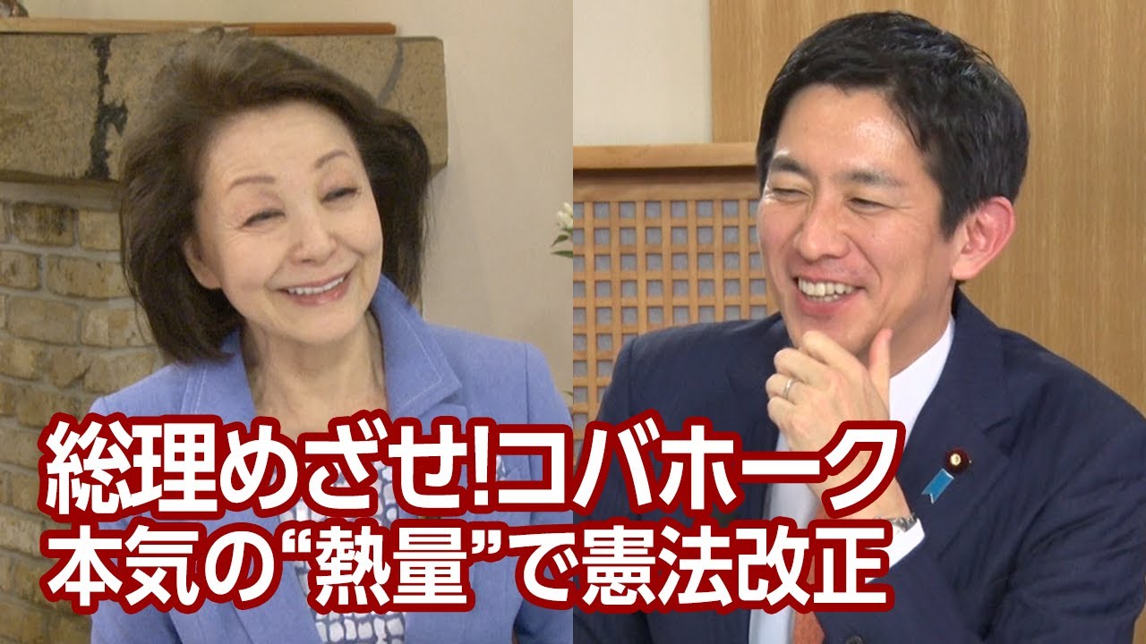 【櫻LIVE】第616回 - 小林鷹之・前経済安全保障担当大臣 × 櫻井よしこ（プレビュー版）