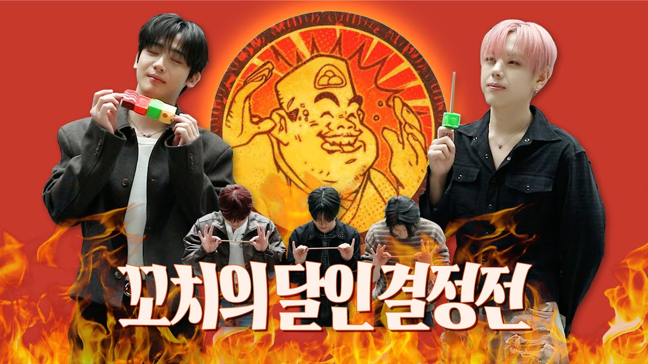 (ENG/JPN) WEi's Board Game Kushi Express l 위아이 꼬치의 달인