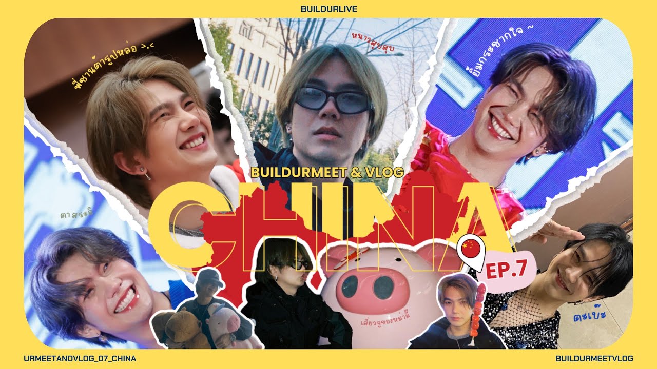 BUILDURMEET&VLOG CHINA EP.7