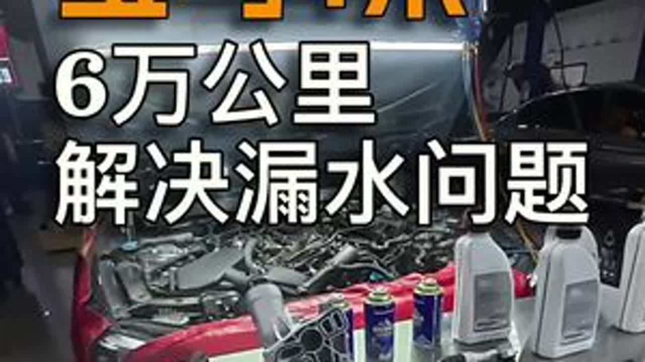 你们的宝马最早多少公里开始漏水 这台宝马430 公里数不大  漏水不浅啊 #宝马维修 #B48漏水 #第一视角#宝马430双门轿跑  #宝马专修