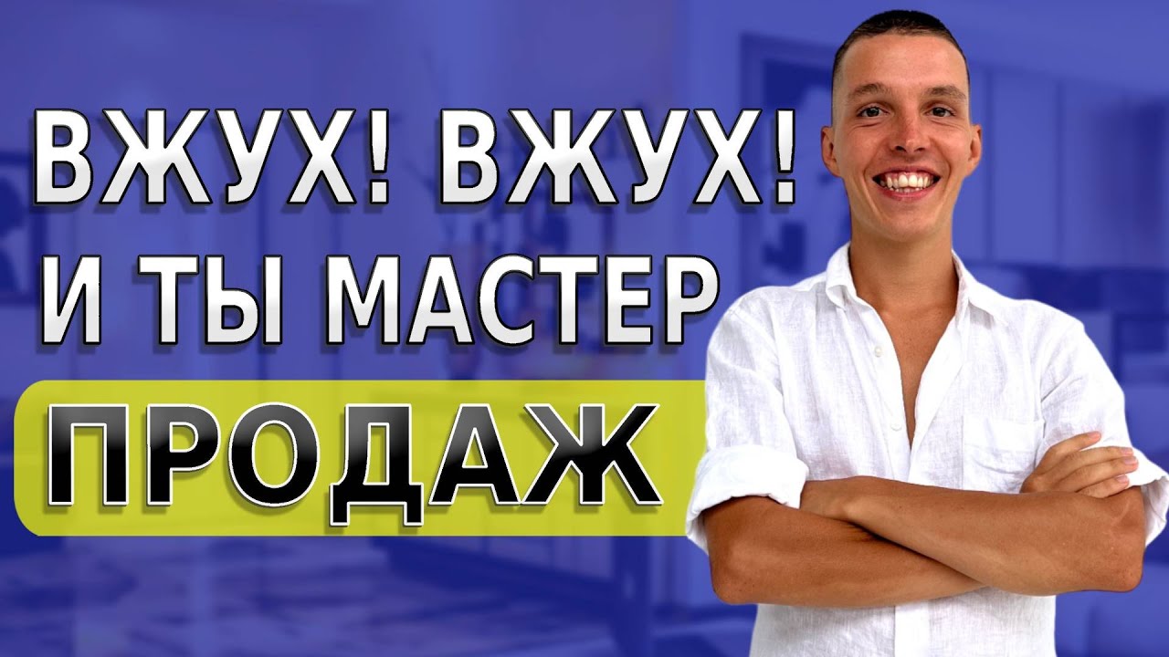 Лучшее упражнение ПО ЛИЧНЫМ ПРОДАЖАМ