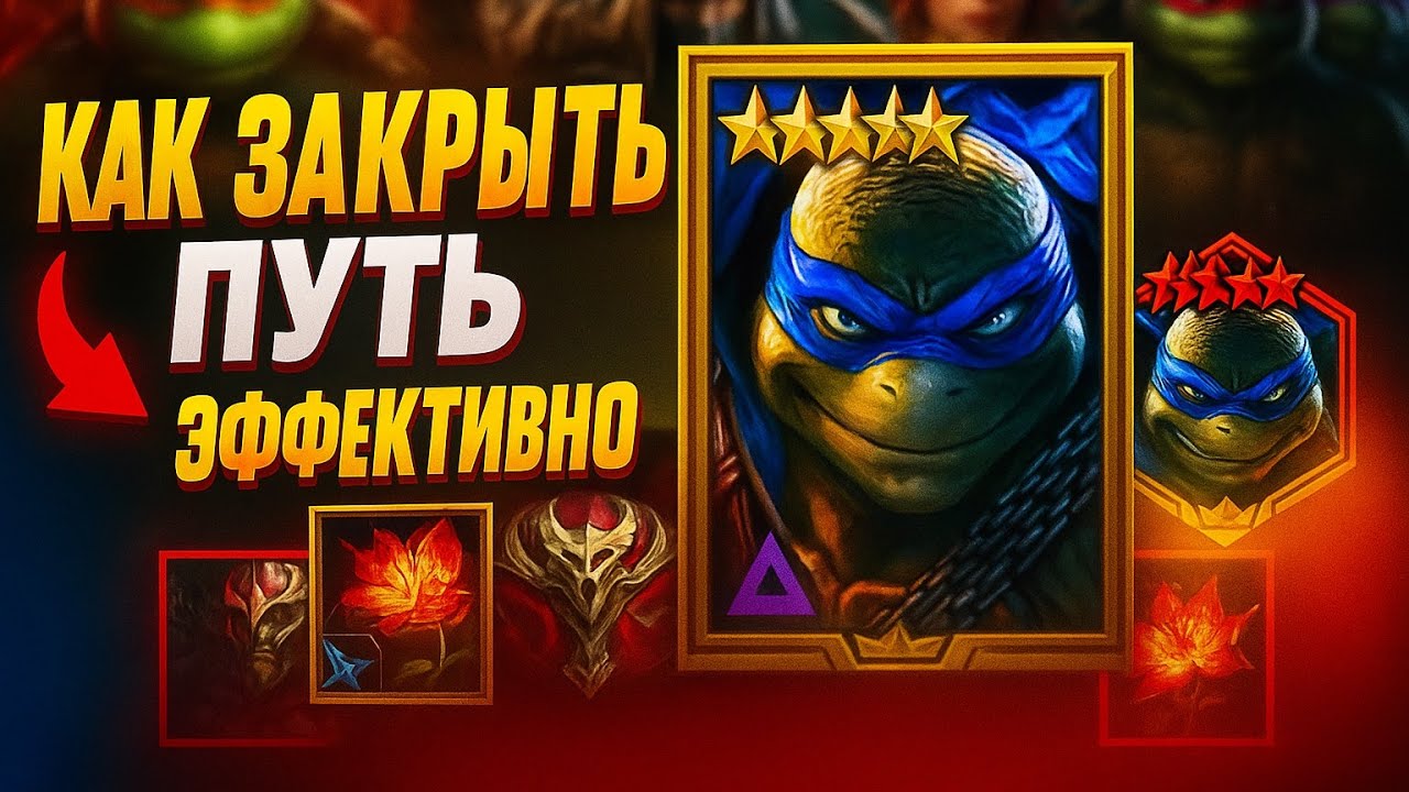 НЕ ОТКРЫВАЙ ОСКОЛКИ ПОД ЛЕО ПОКА НЕ ПОСМОТРИШЬ | RAID SHADOW LEGENDS