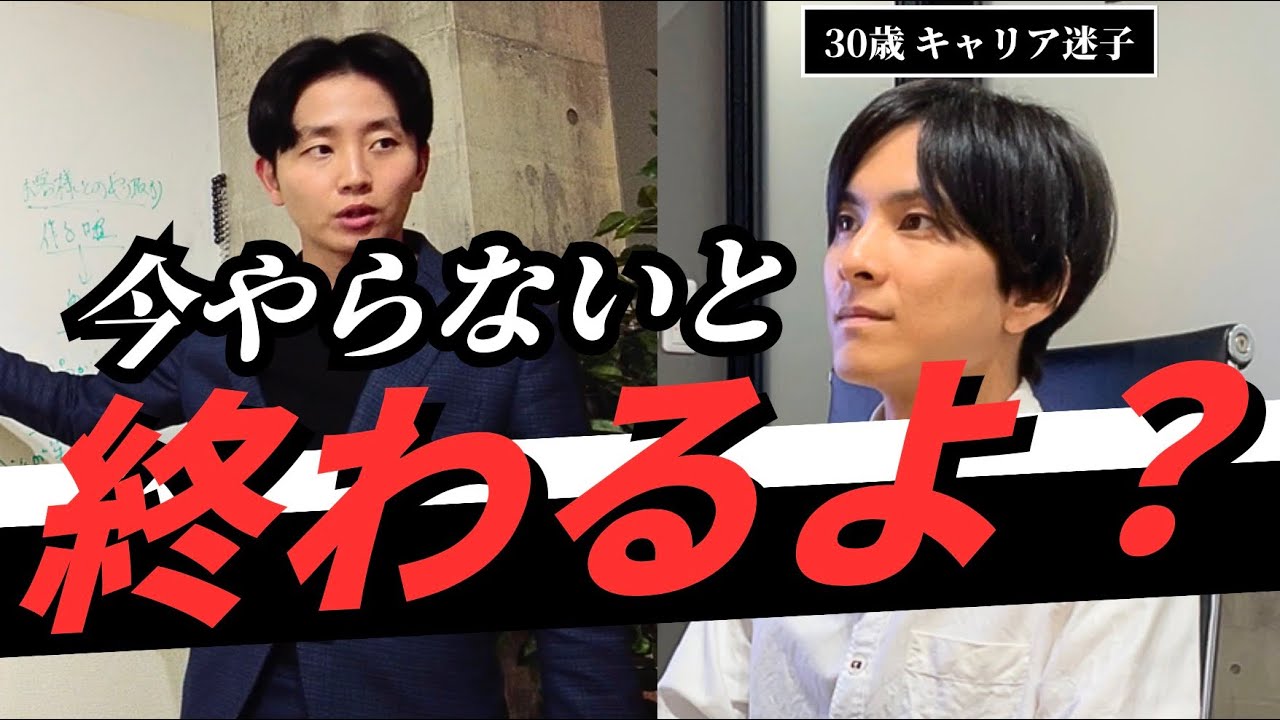 【転職】現状維持を繰り返すと人生終わります
