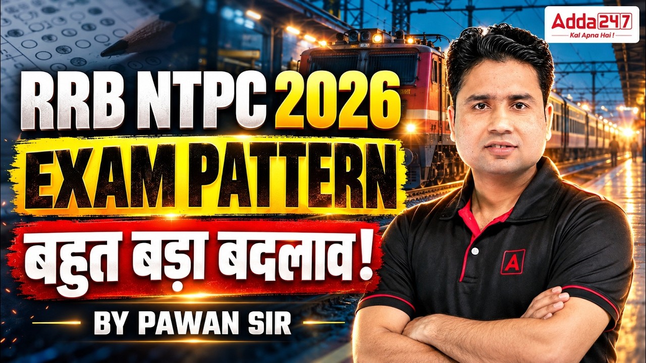 RRB NTPC New Vacancy 2026 | RRB NTPC Exam Pattern & Syllabus Changed | Complete Details