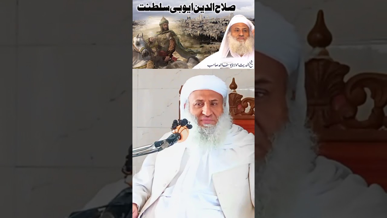 سلطان صلاح الدین ایوبی کا واقعہ #pashtobayan #bayan #viralvideo 