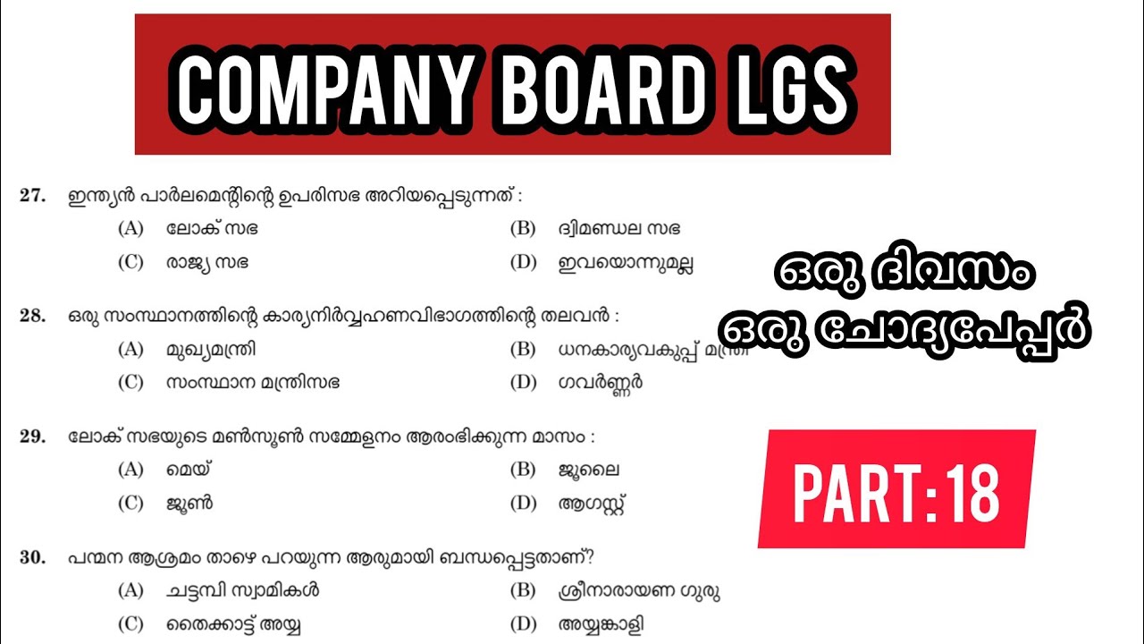 ഇനി വരുന്ന PSC യുടെ ഓരോ പരീക്ഷയ്ക്കും നോക്കേണ്ട PREVIOUS YEAR ചോദ്യപേപ്പർ🎯|APO||CBLGS||BEVCOLD||VFA|