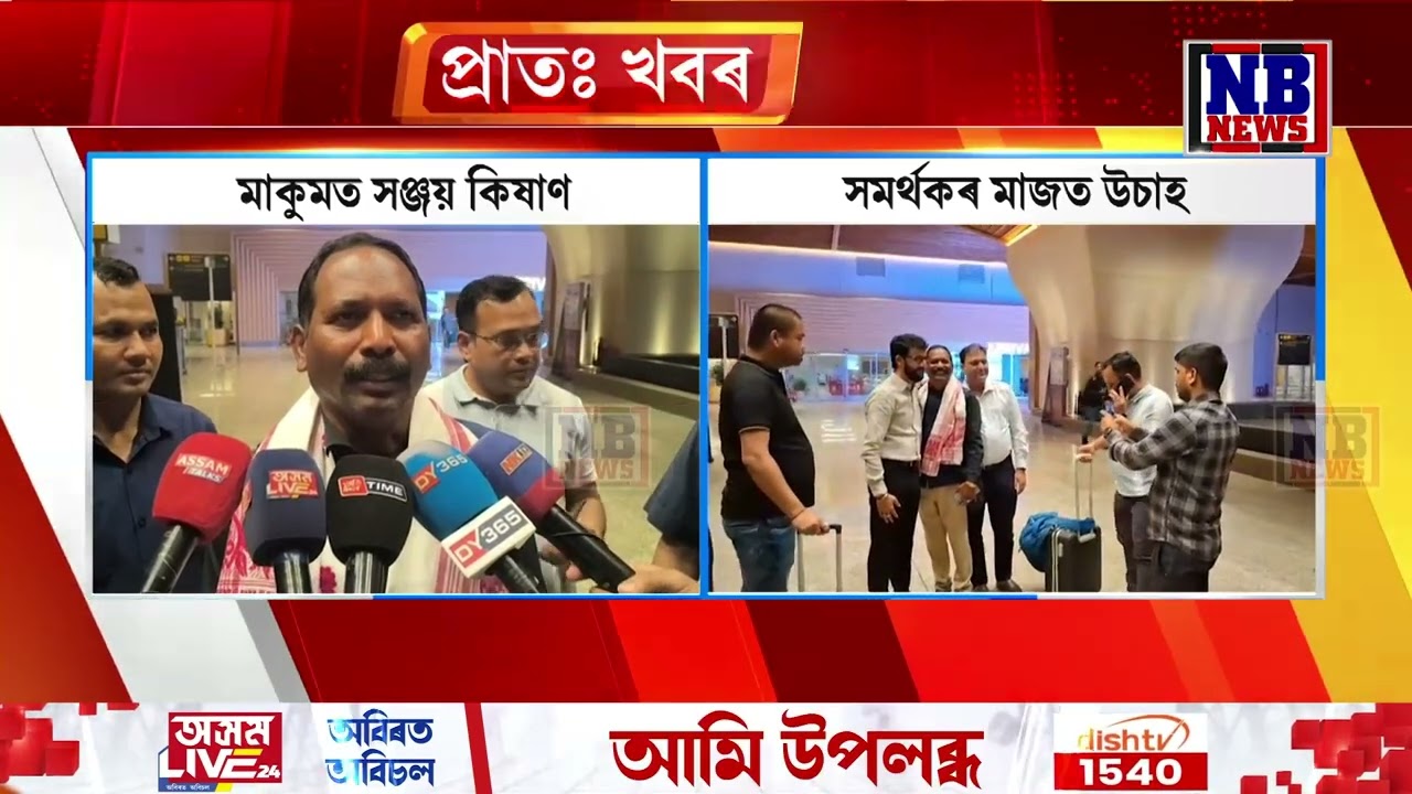 মাকুমত পুনৰ প্ৰাৰ্থিত্ব লাভ সঞ্জয় কিষাণৰ